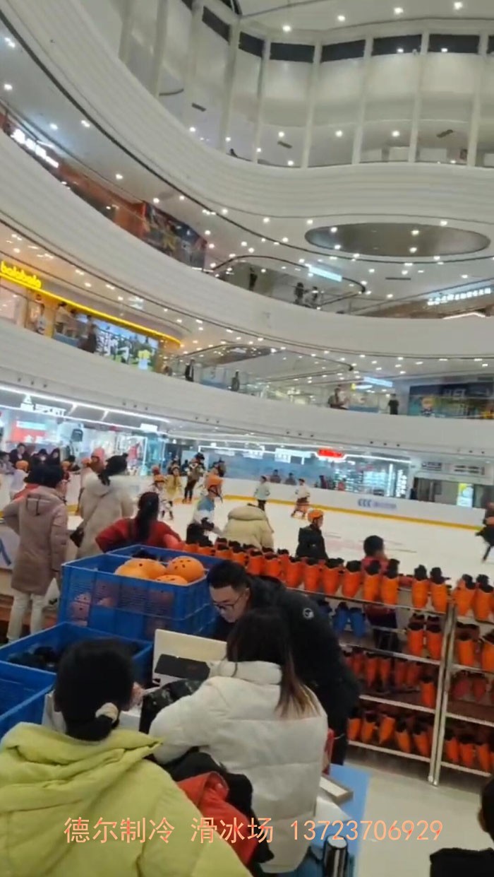德爾制冷施工的莆田萬(wàn)達(dá)廣場(chǎng)真冰場(chǎng)